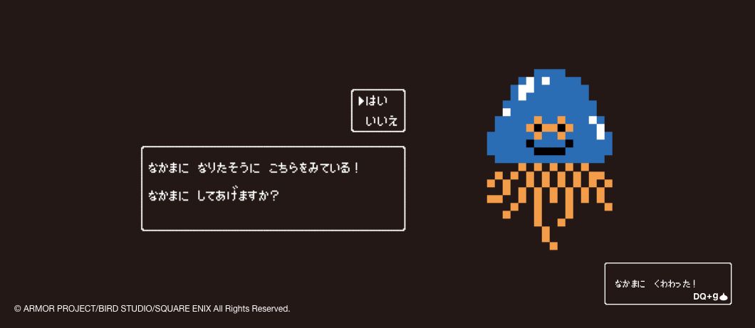 なかまに　してあげますか？ / Would you like to make friends（Tシャツ）