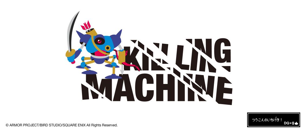 キラーマシン / KILLING MACHINE（Tシャツ）